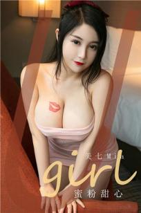 七仙女思春2