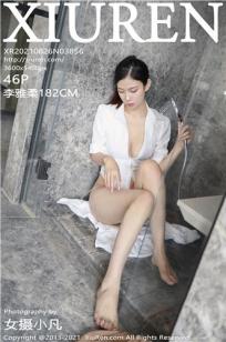 玉女心经3