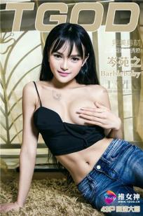 女儿的朋友5中汉字晋通话